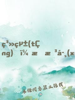 系統(tǒng)，我想學(xué)技能